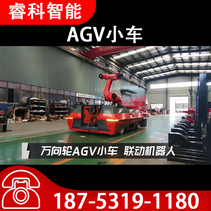 AGV小车智能搬运车